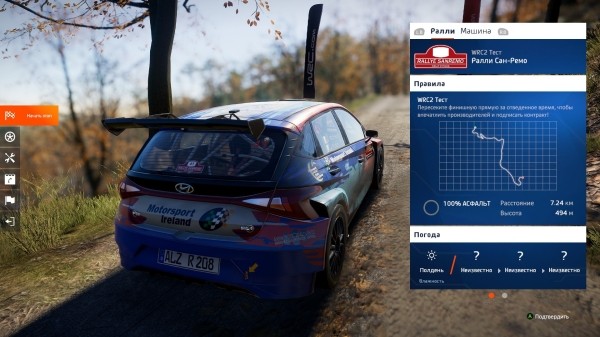 
                    Обзор WRC Generations. Неплохой раллийный симулятор, который станет заменой почившим сериям DIRT и DIRT Rally
                