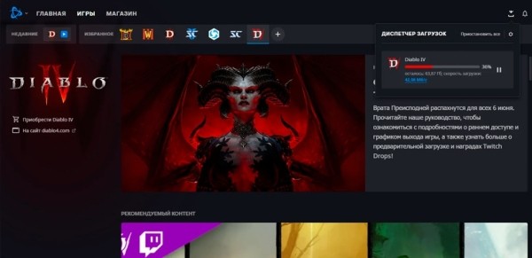 
                    Что делать, если Diablo 4 не отображается в библиотеке BattleNet
                